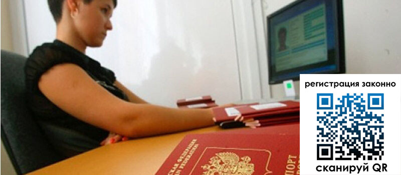 Временная регистрация в Кораблино